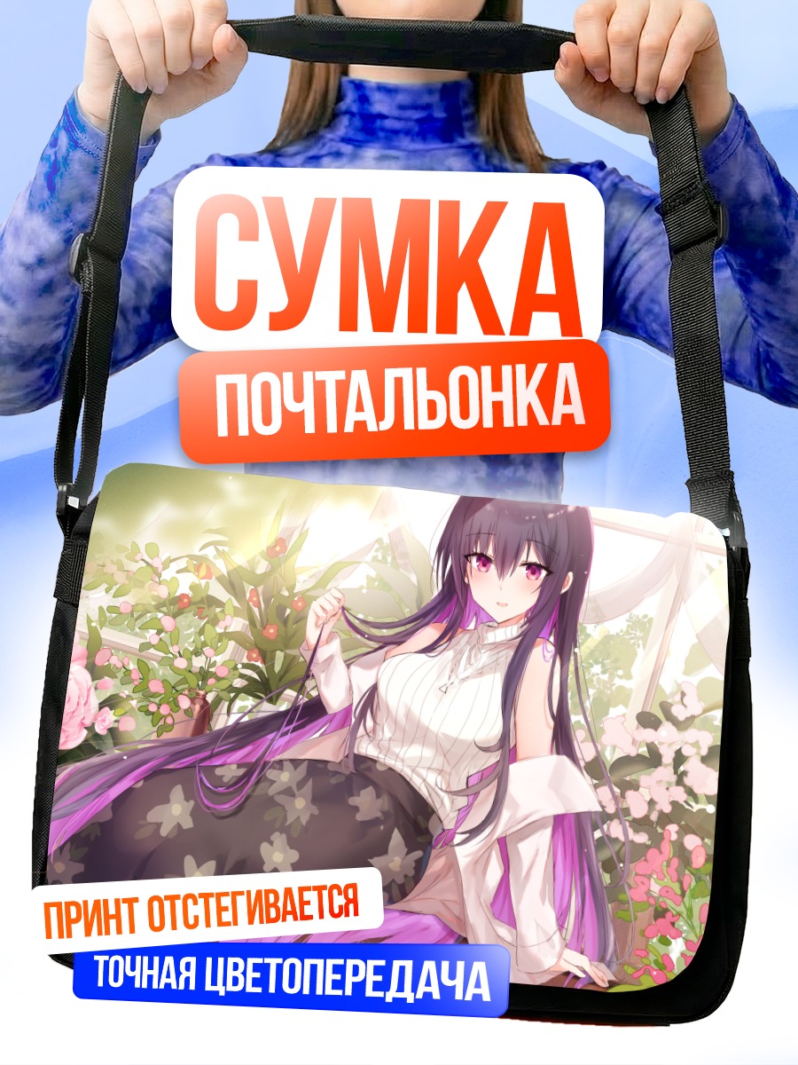 Сумка-почтальонка Девушка в розах