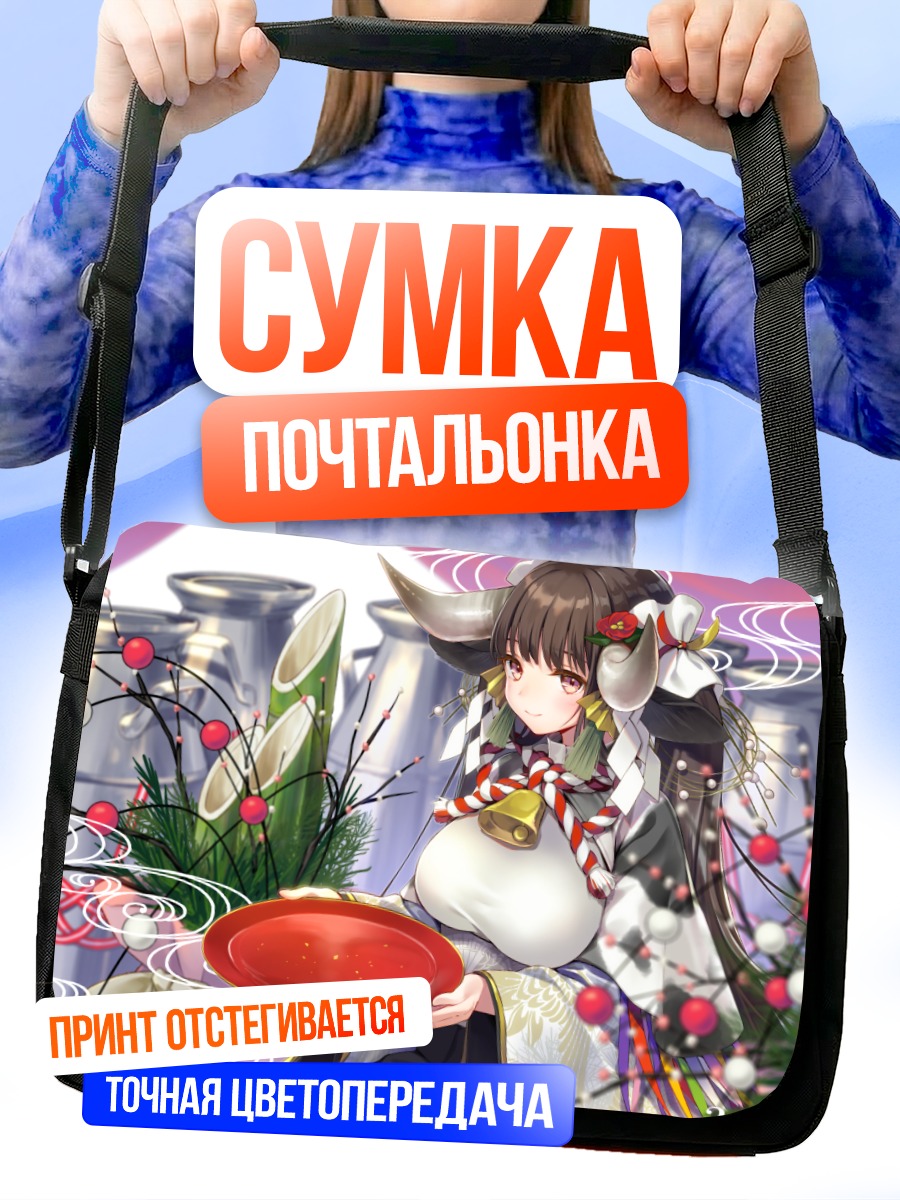 Сумка-почтальонка Девушка-корова в кимоно