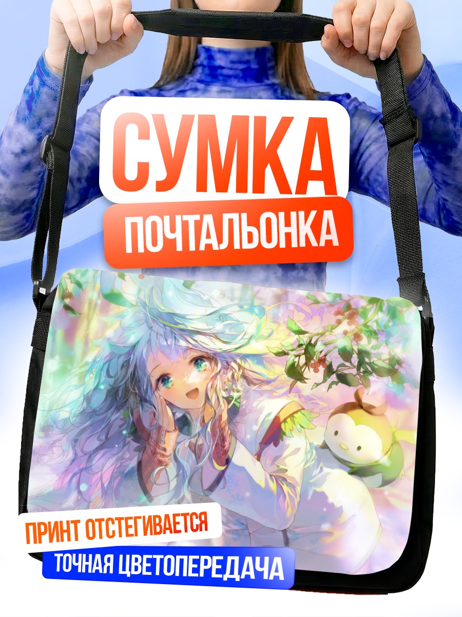 Сумка-почтальонка Девушка с пингвином
