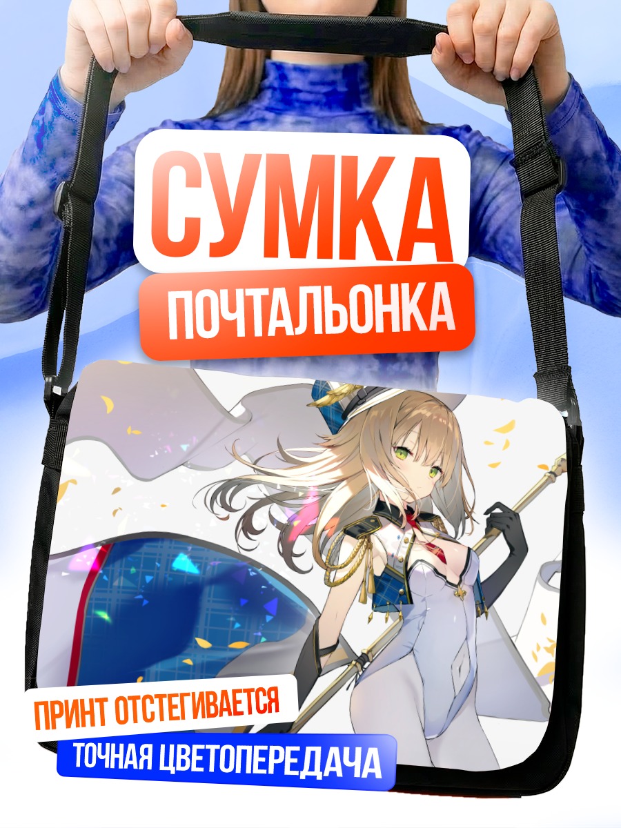 Сумка-почтальонка Ганнибал в сиянии