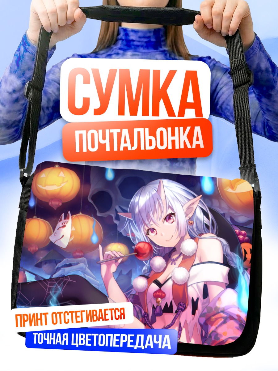Сумка-почтальонка Демон с леденцом