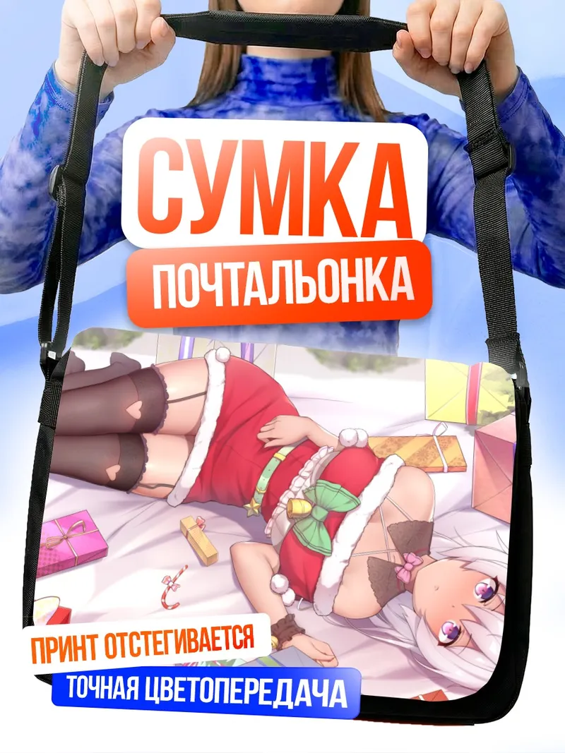 Сумка-почтальонка Мику Хацунэ в костюме Санты
