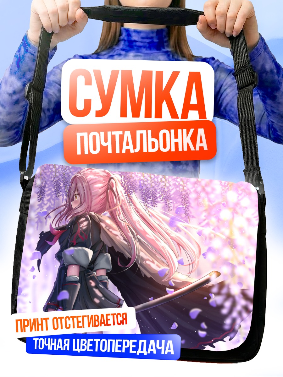 Сумка-почтальонка Девушка с катаной