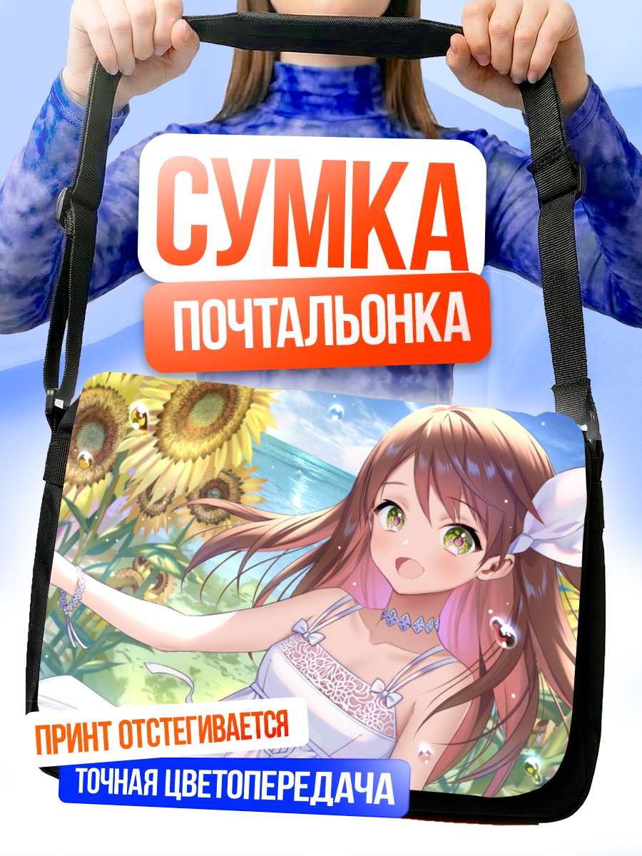 Сумка-почтальонка Девушка в подсолнухах