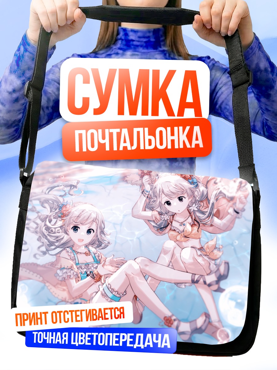 Сумка-почтальонка Хаяте и Наги в воде