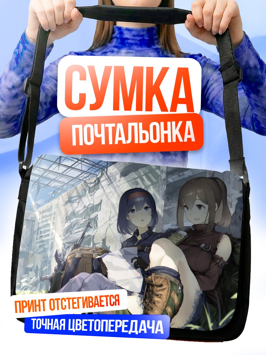 Сумка-почтальонка Девушки в руинах