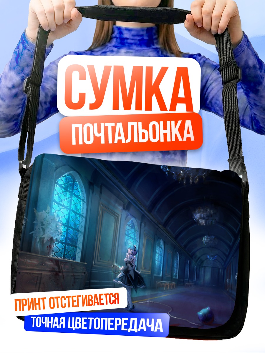 Сумка-почтальонка Рем в коридоре