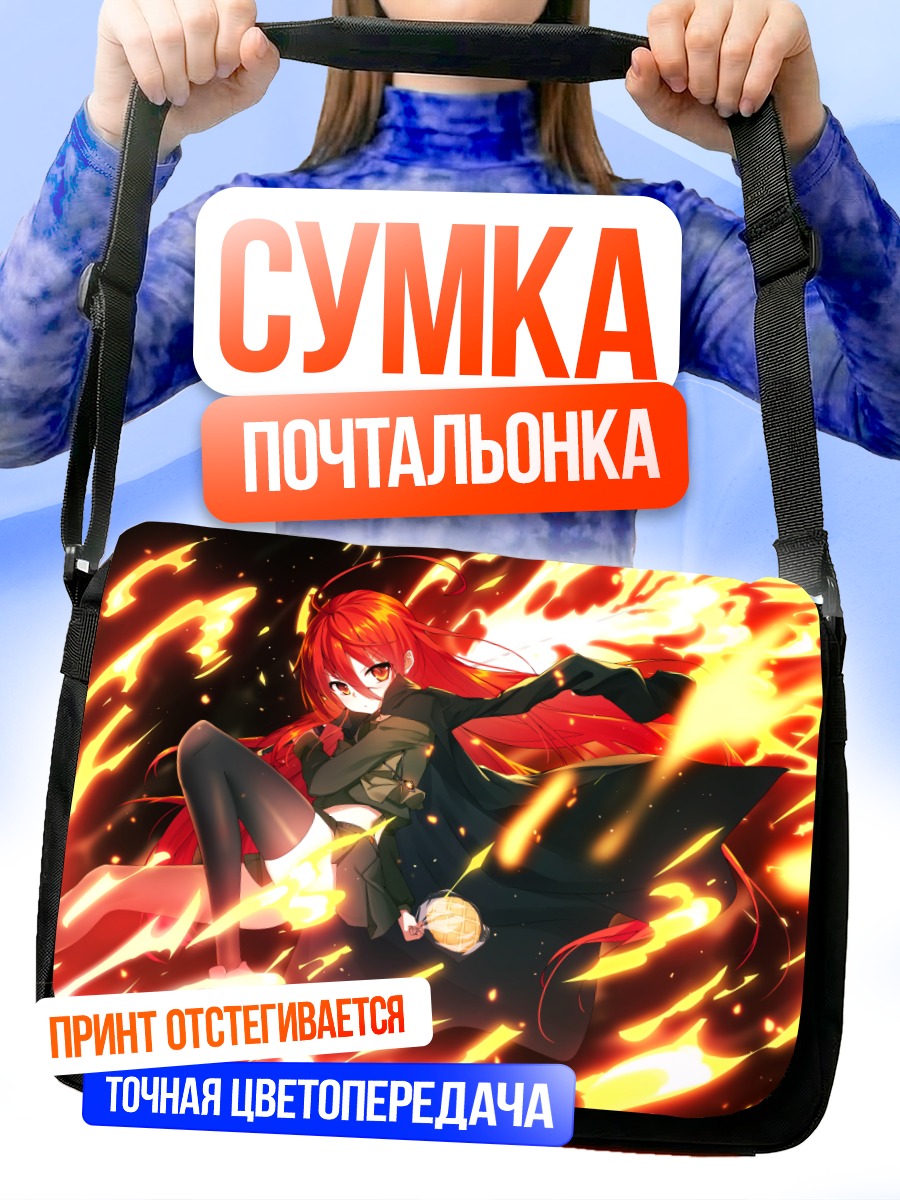 Сумка-почтальонка Шана в пламени