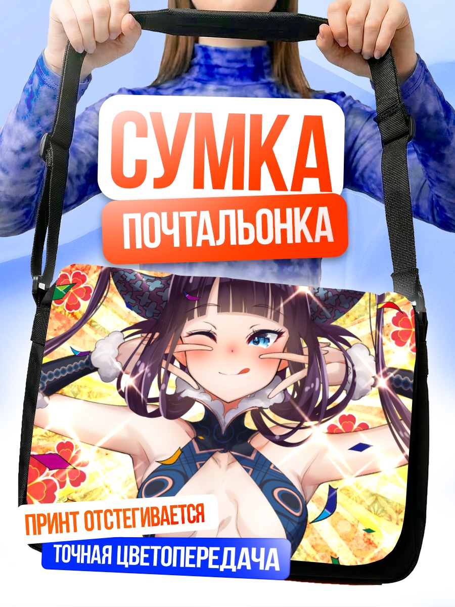 Сумка-почтальонка Ян Гуйфэй в цветах