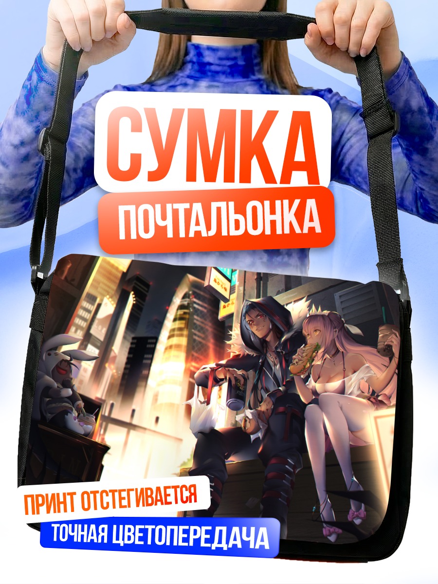 Сумка-почтальонка Ку Хулинн и Медб