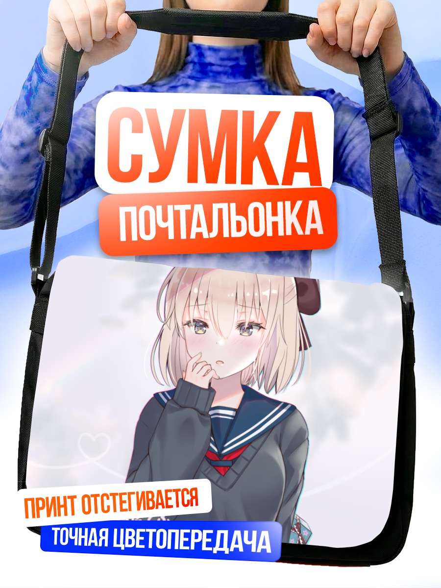Сумка-почтальонка Окита Содзи в школе