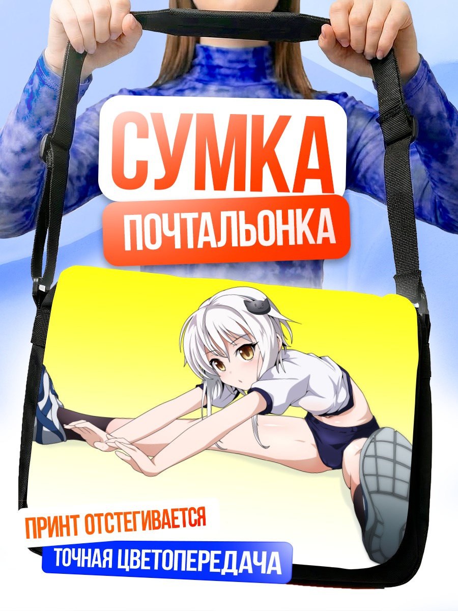 Сумка-почтальонка Конеко Тодзё в спортивном