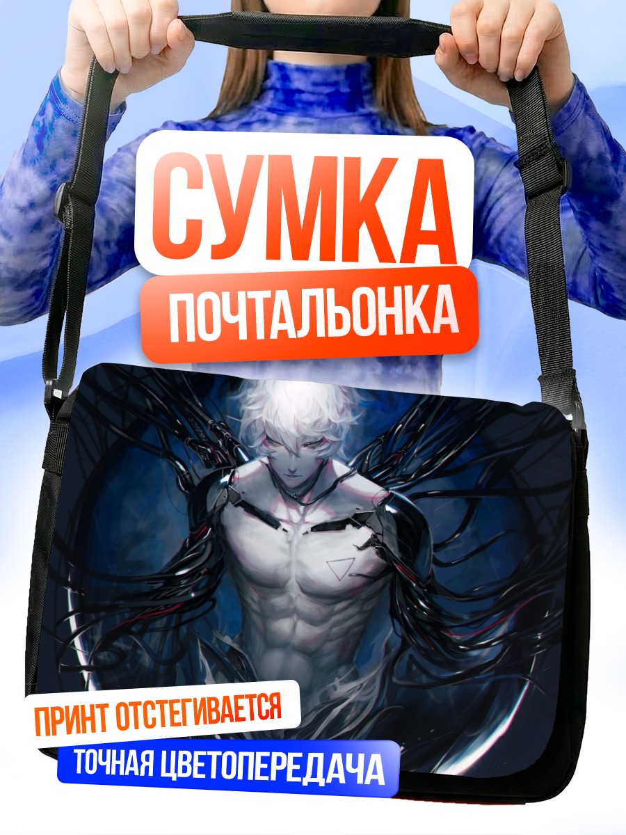 Сумка-почтальонка Белый робот