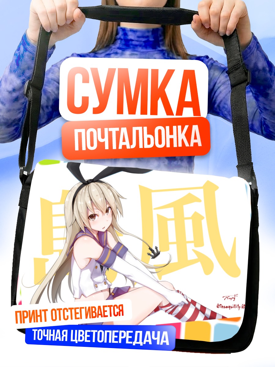 Сумка-почтальонка Симакадзе в белом