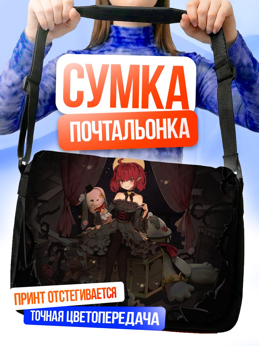 Сумка-почтальонка Маг из DNF