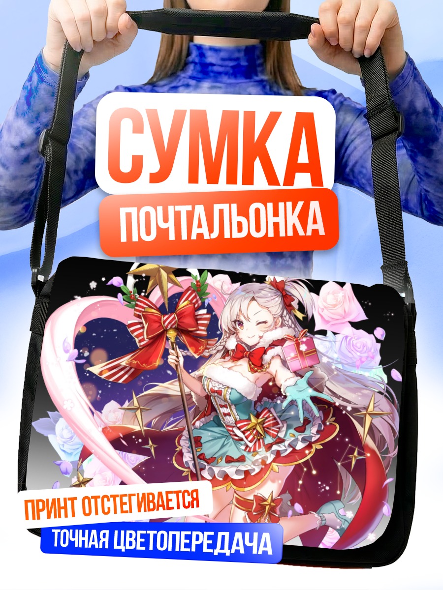 Сумка-почтальонка Девушка с цветами