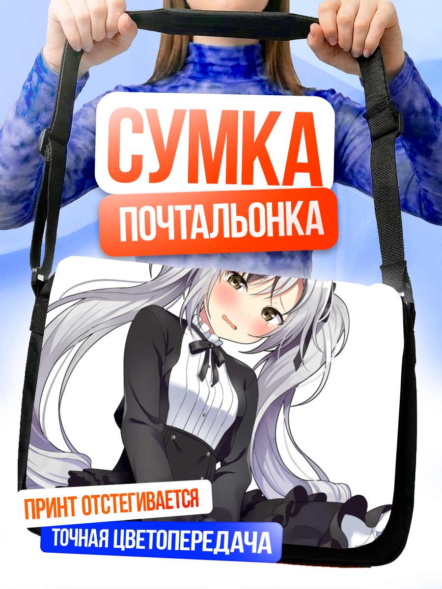 Сумка-почтальонка Масару Сузуки в платье