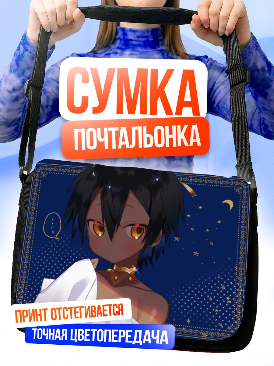Сумка-почтальонка Парень с чокером