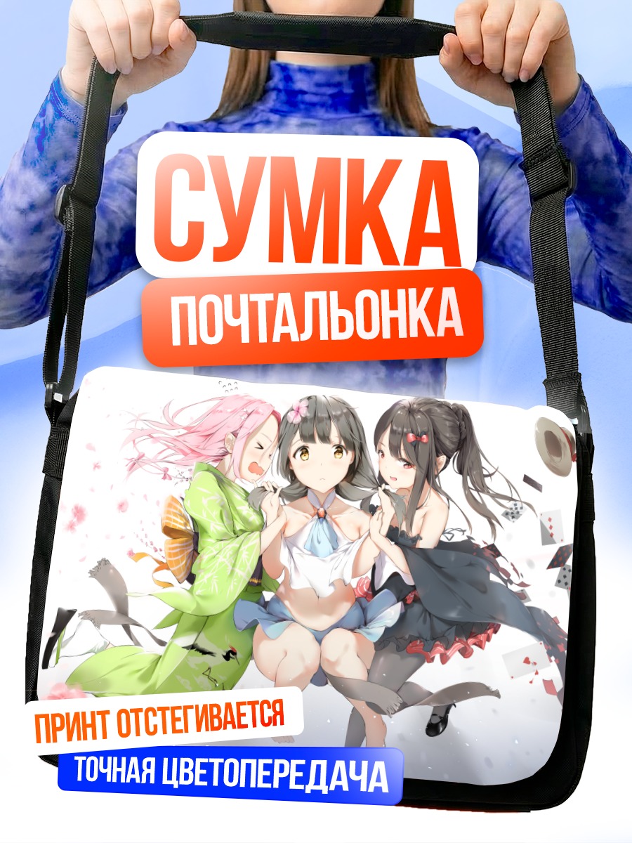 Сумка-почтальонка Девушки в юката