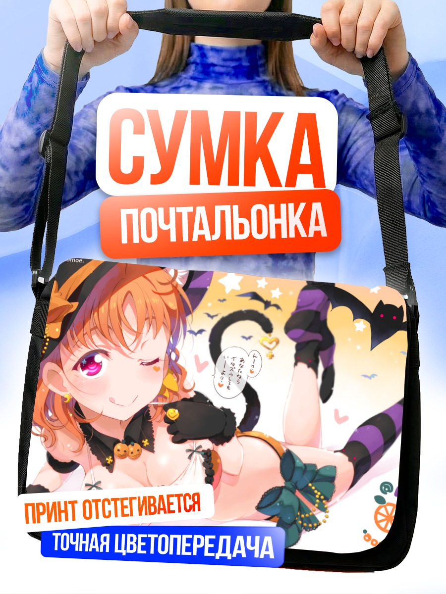 Сумка-почтальонка Чика Таками ведьмочка