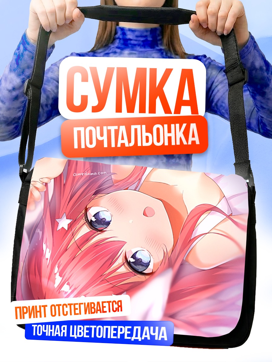 Сумка-почтальонка Ицуки Накано в цветах