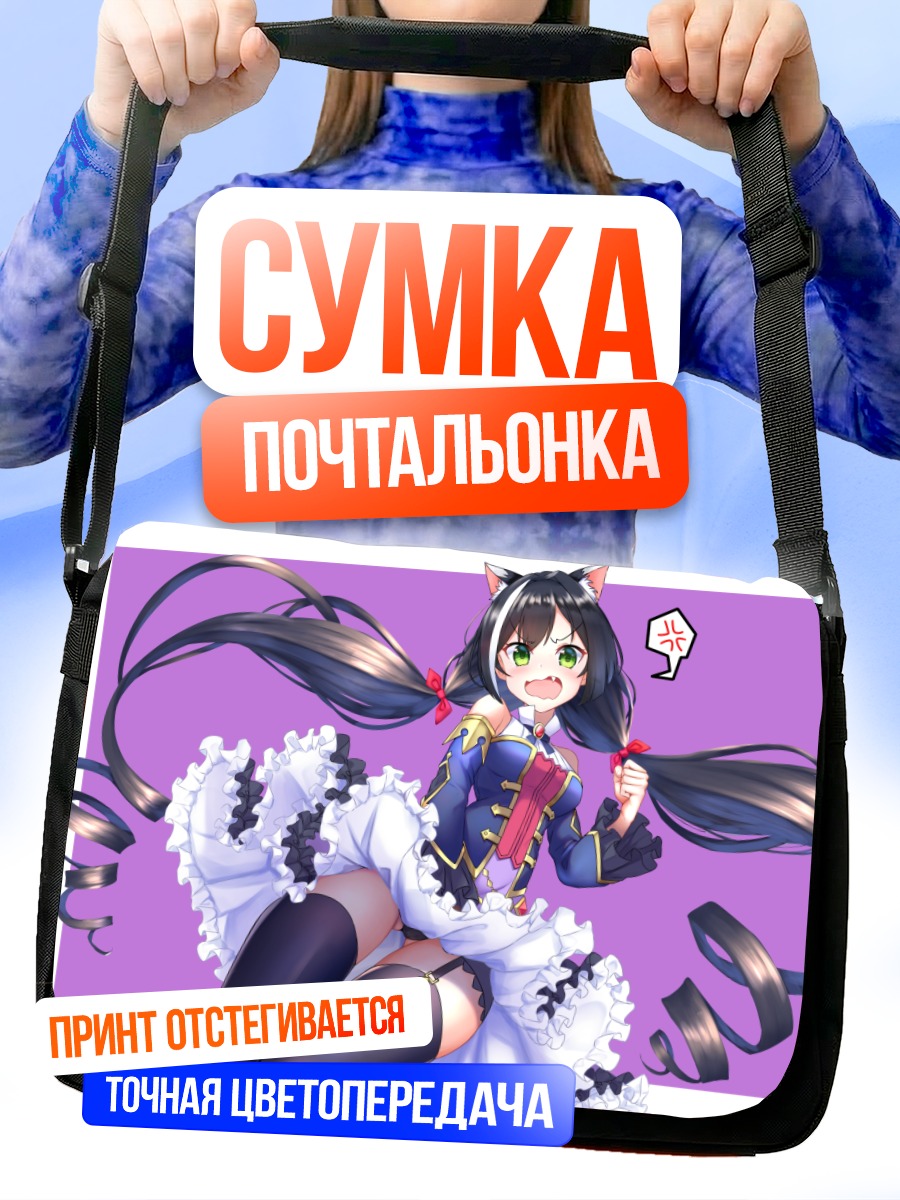 Сумка-почтальонка Карил в платье