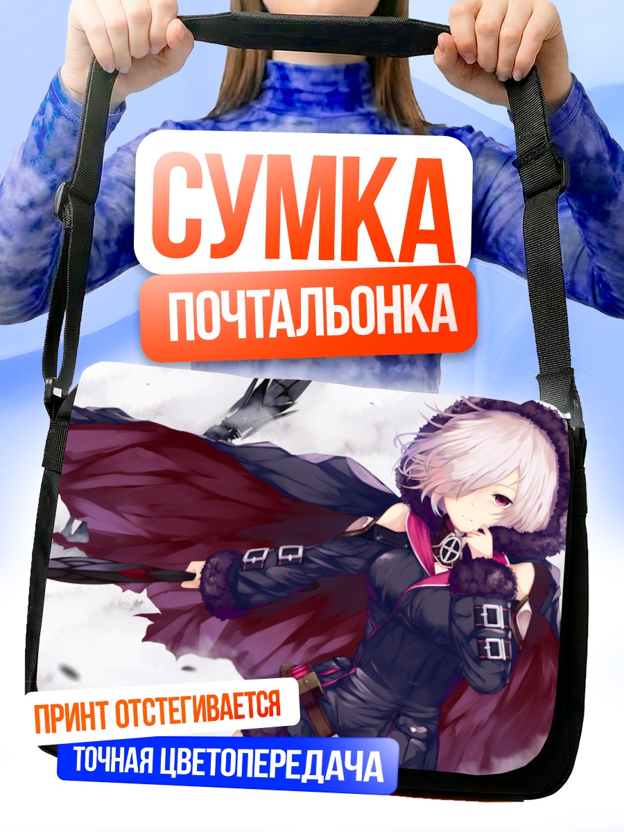 Сумка-почтальонка Волшебница Оз в плаще