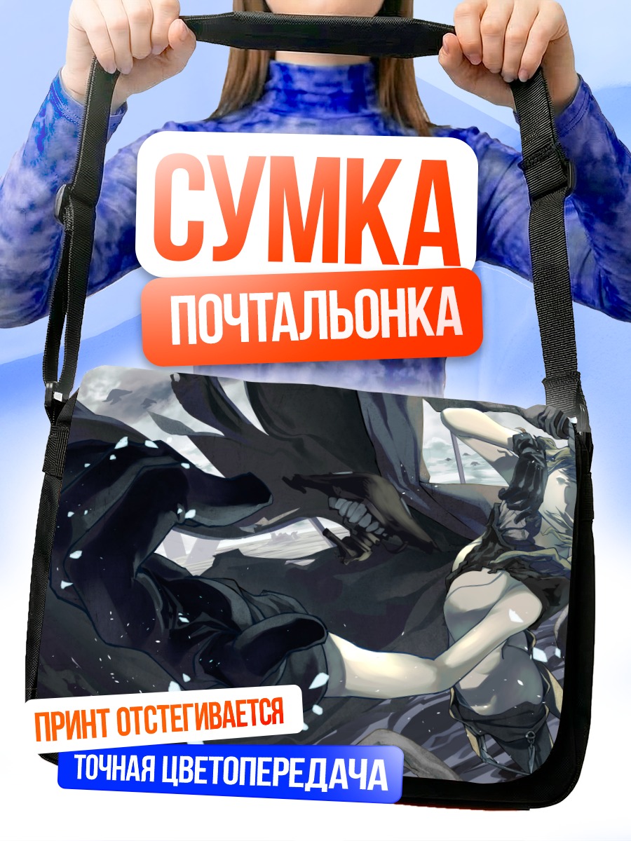 Сумка-почтальонка Wo-class в тени