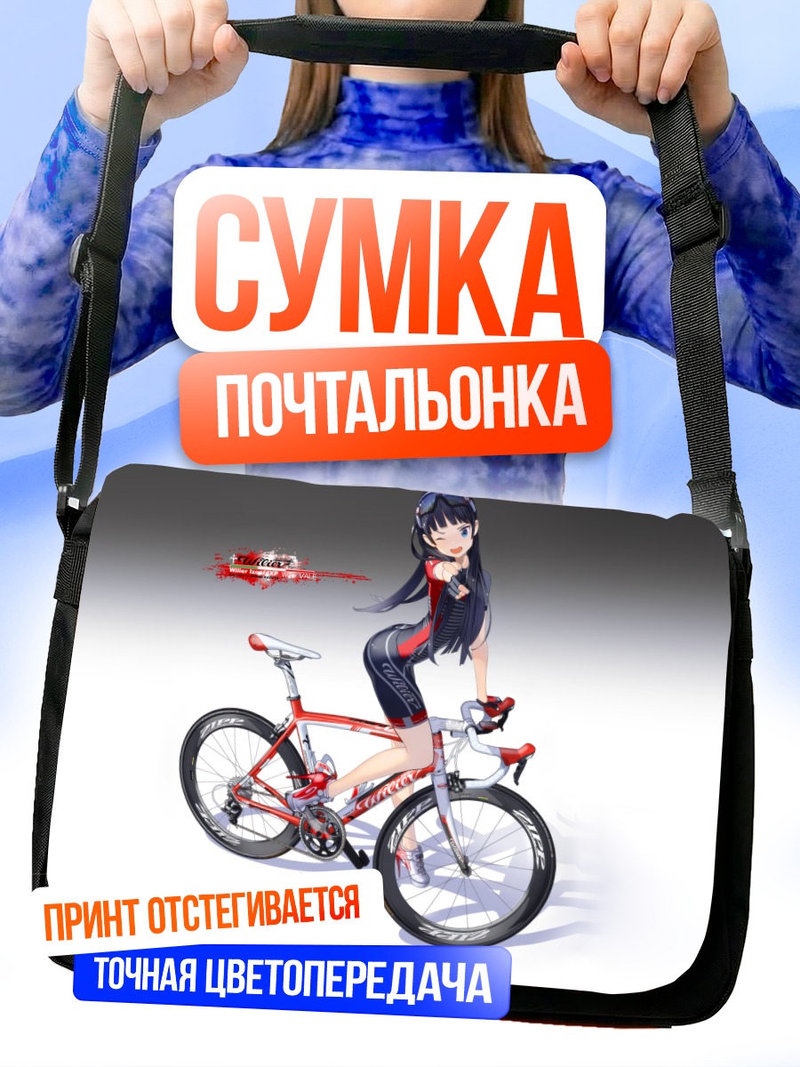 Сумка-почтальонка Девушка на велосипеде