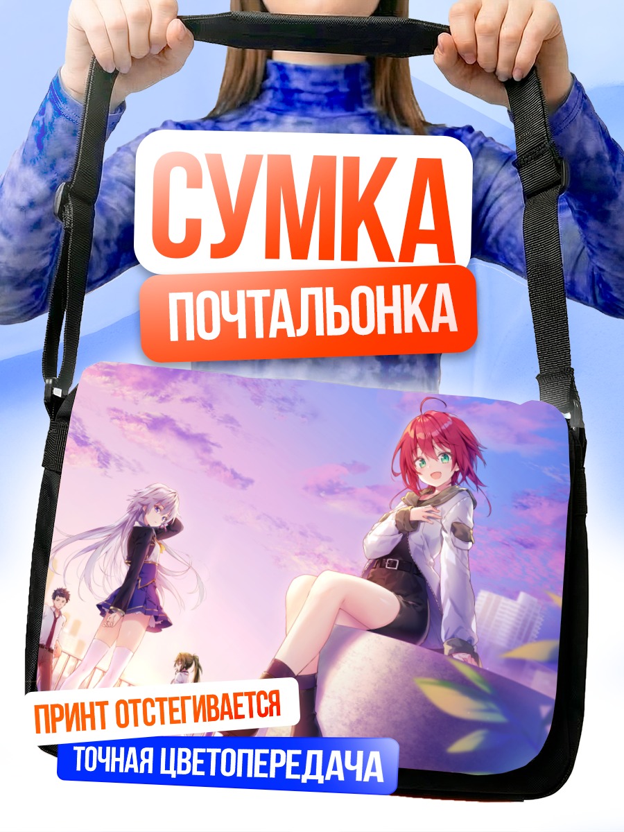 Сумка-почтальонка Кота Шиномия и друзья