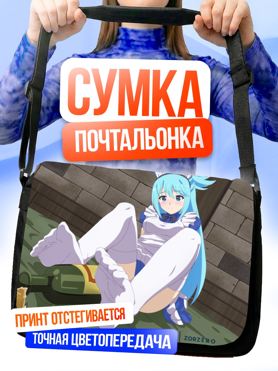 Сумка-почтальонка Аква в платье горничной