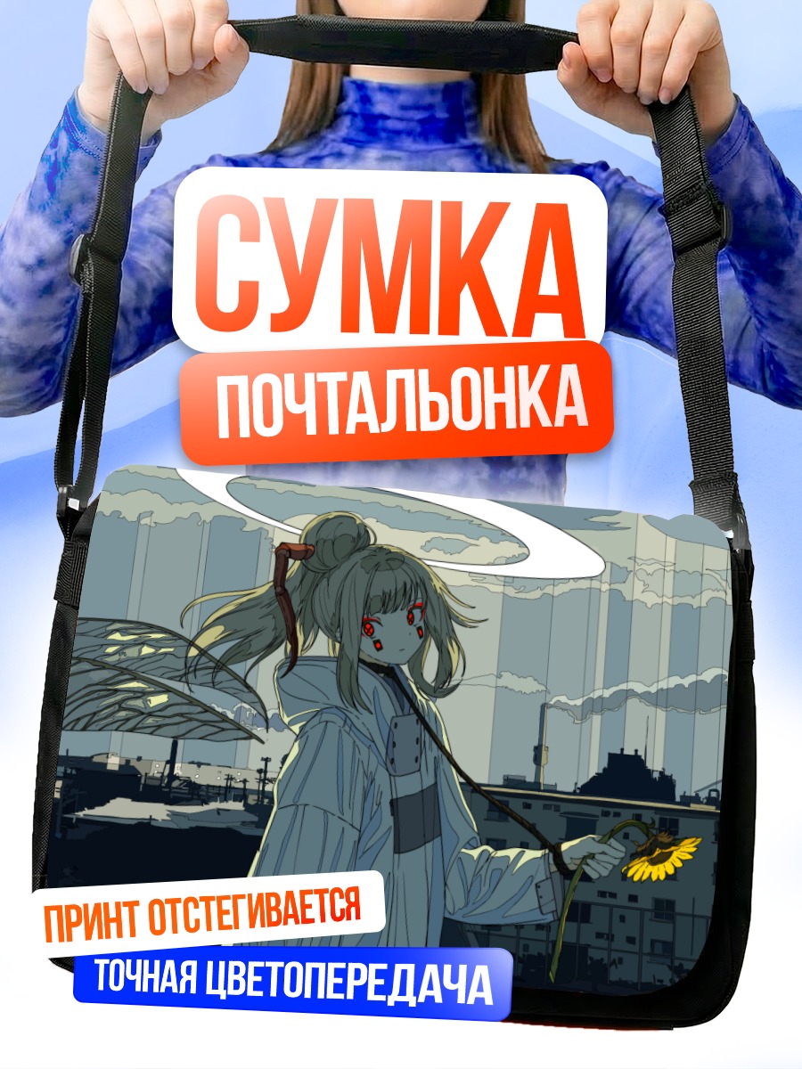 Сумка-почтальонка Ангел в городе