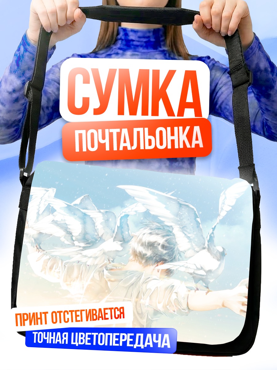 Сумка-почтальонка Парень и птицы