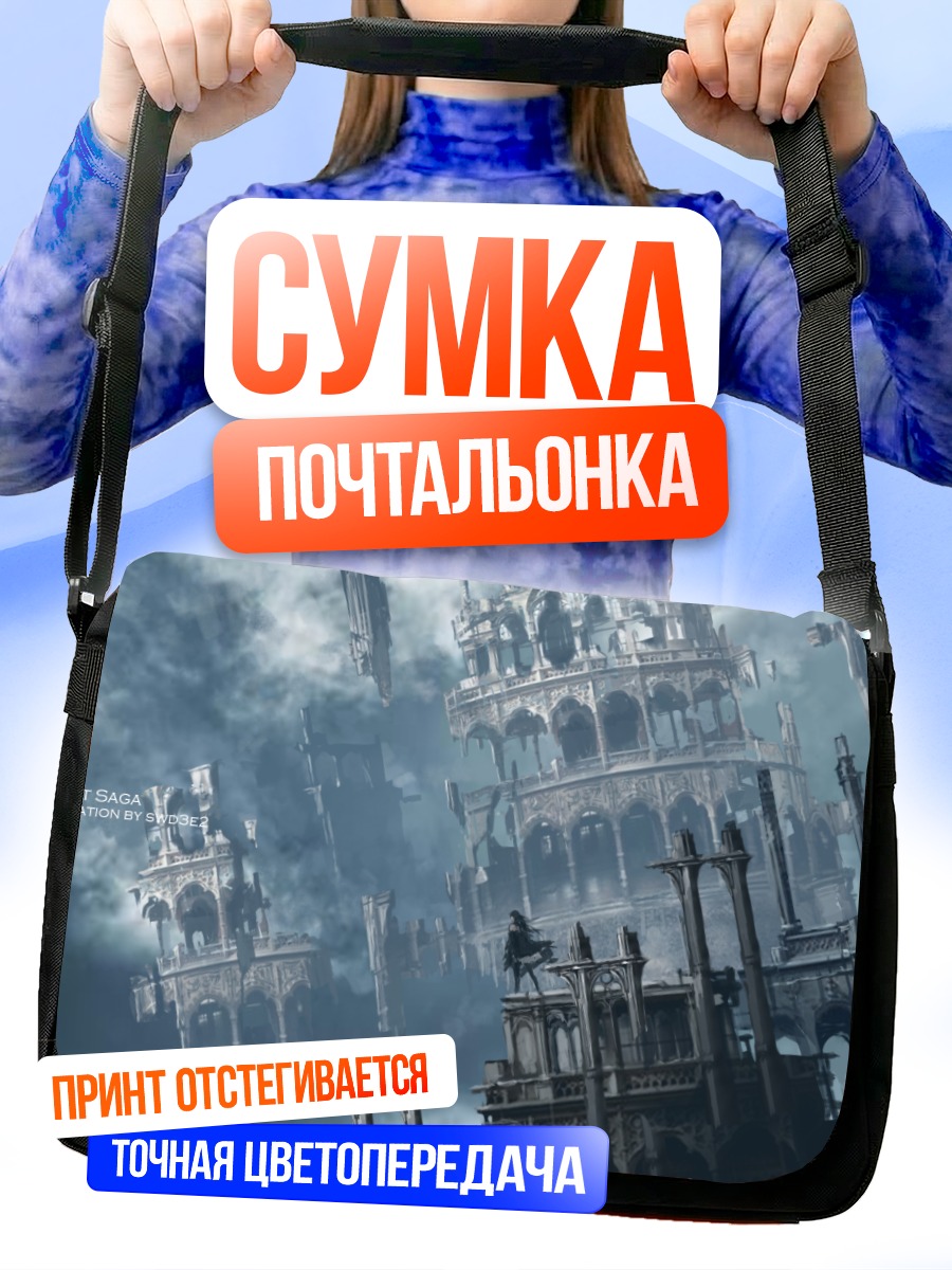 Сумка-почтальонка Руины Pixiv Fantasia