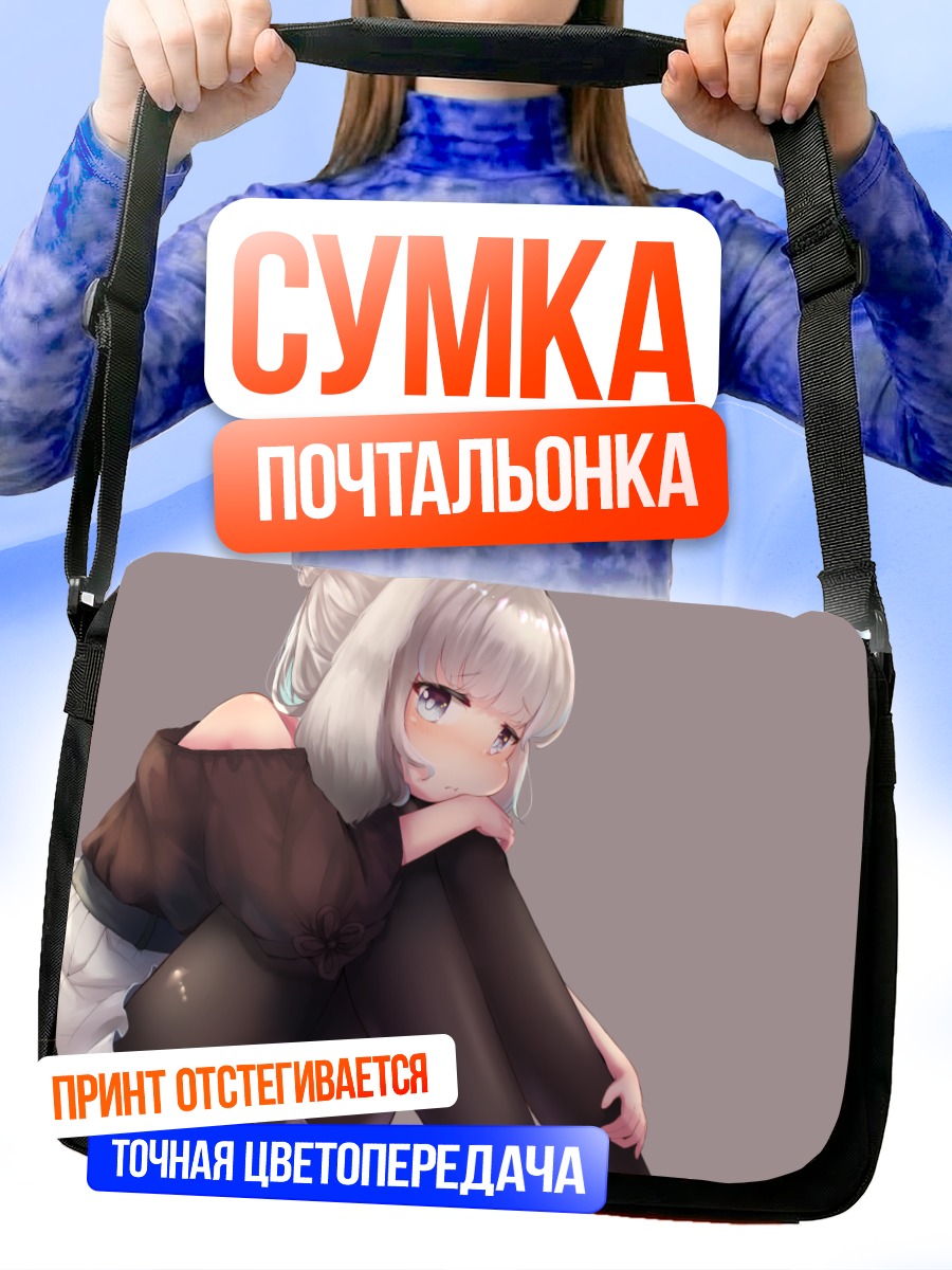 Сумка-почтальонка Девушка-зайчик в колготках