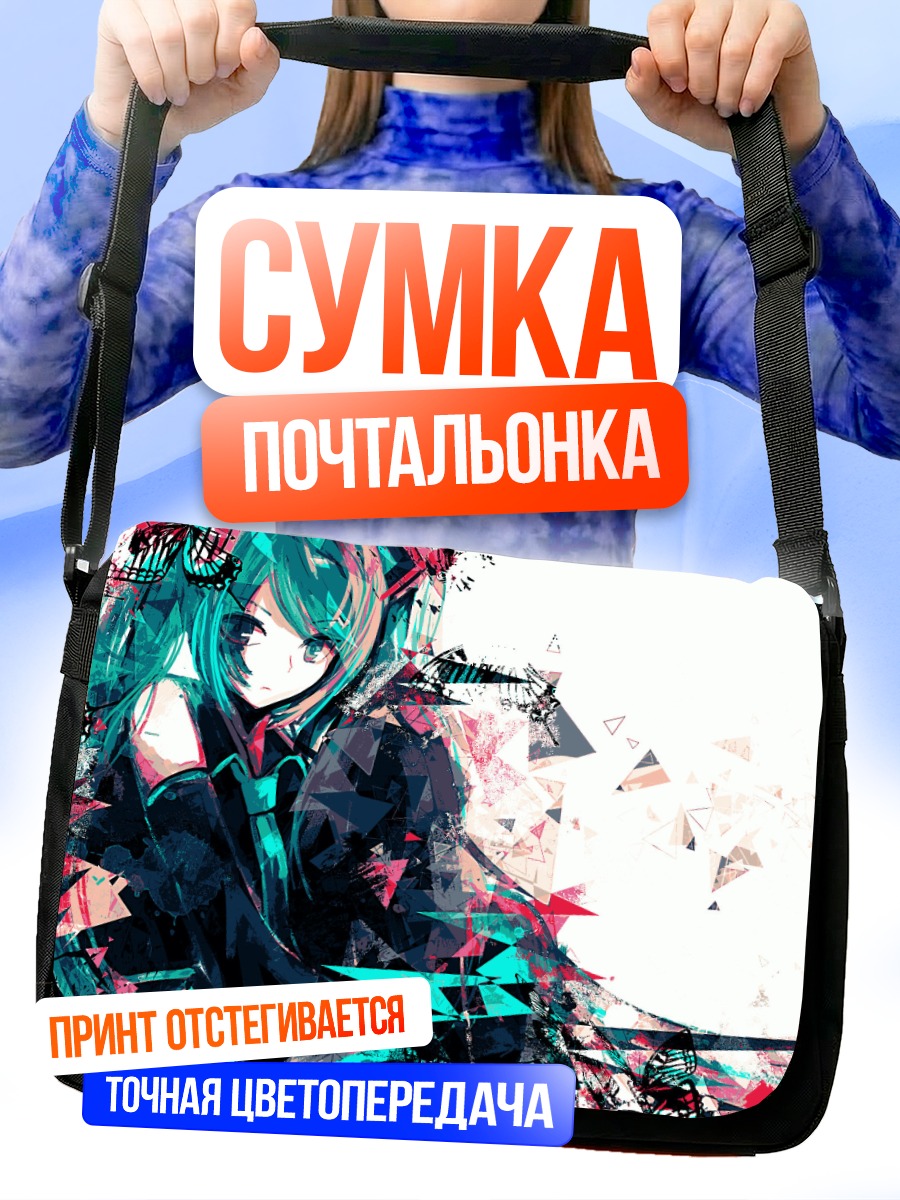 Сумка-почтальонка Мику Хацунэ в осколках