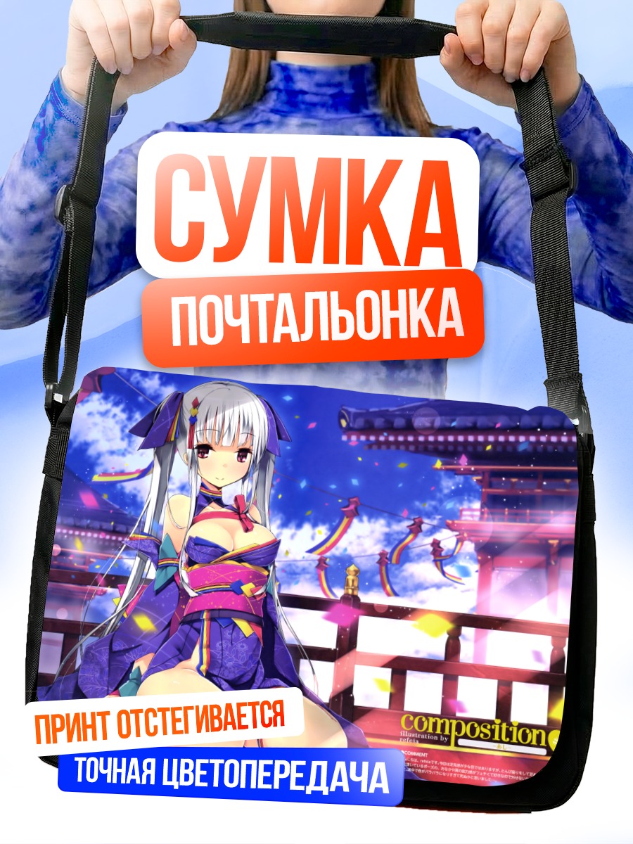 Сумка-почтальонка Девушка в кимоно