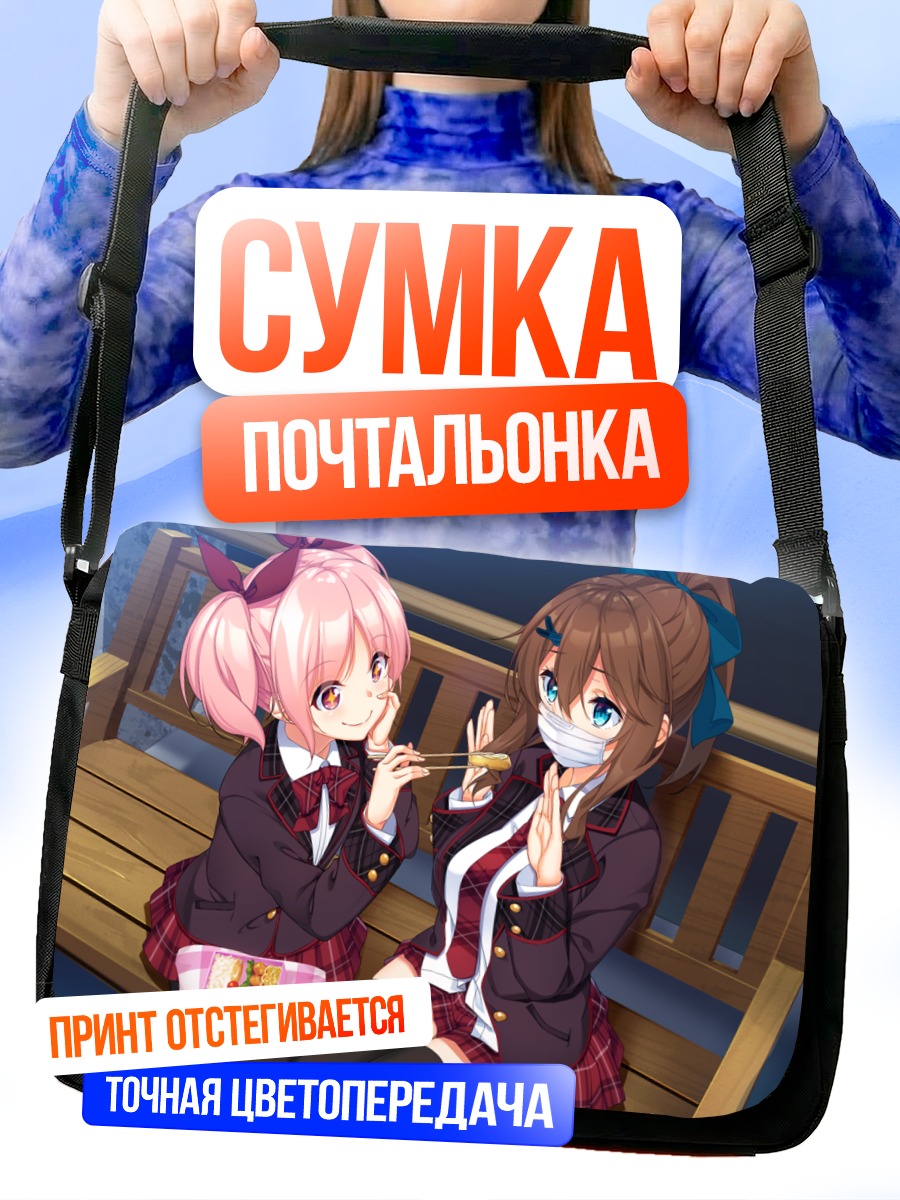Сумка-почтальонка Сакуя Нандзё на скамье