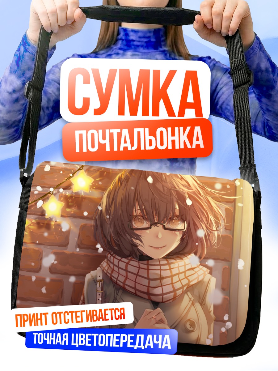 Сумка-почтальонка Девушка в снегу