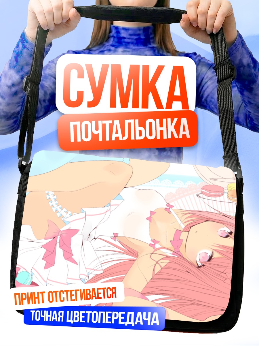 Сумка-почтальонка Кошкодевочка в платье