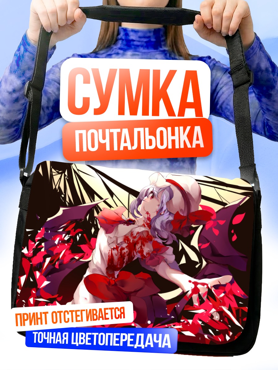 Сумка-почтальонка Ремилия Скарлет в лепестках