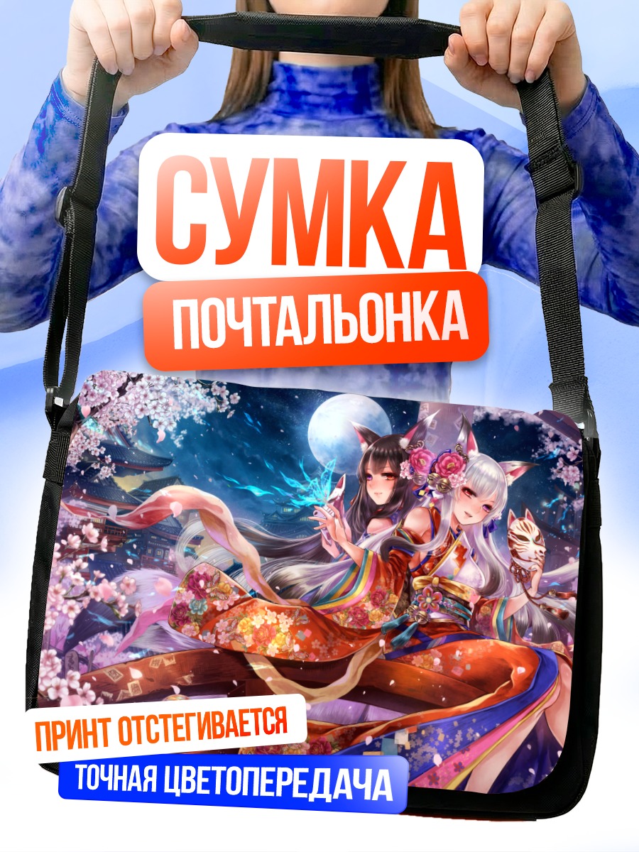 Сумка-почтальонка Лисицы в сакуре