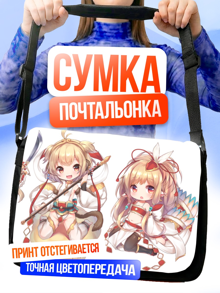 Сумка-почтальонка Девушки Granblue Fantasy