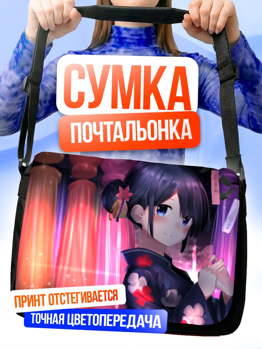 Сумка-почтальонка Девушка в юкате