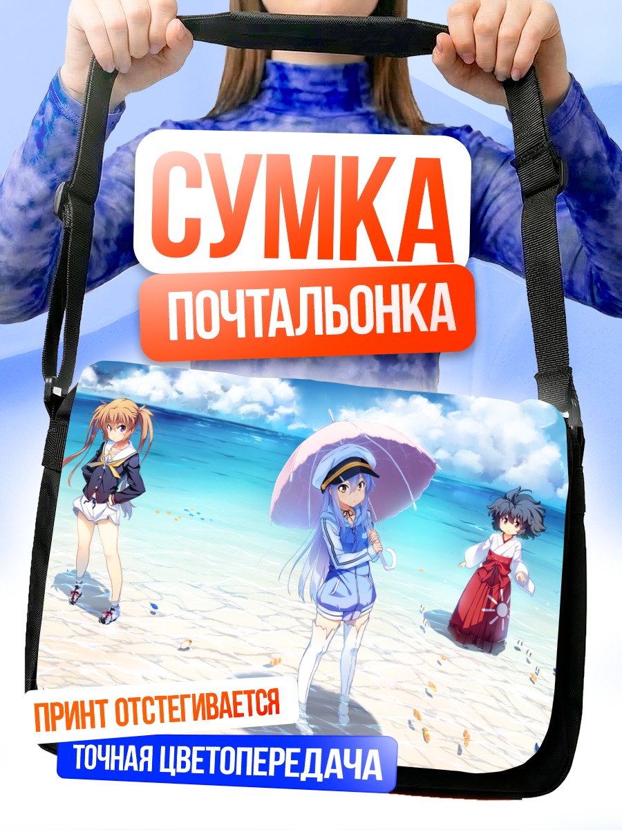 Сумка-почтальонка Сара Гарандо на пляже