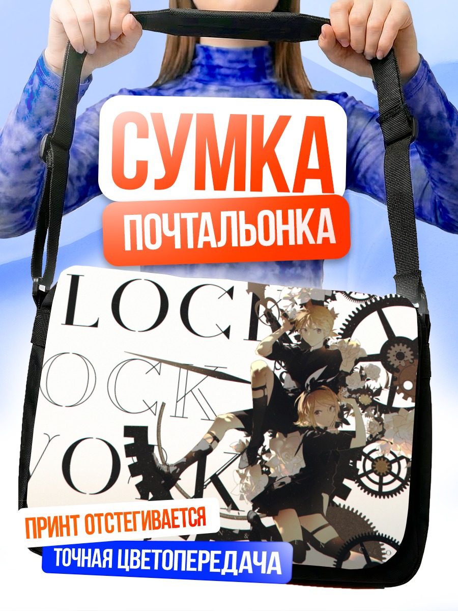 Сумка-почтальонка Кагамине Рин и Лен