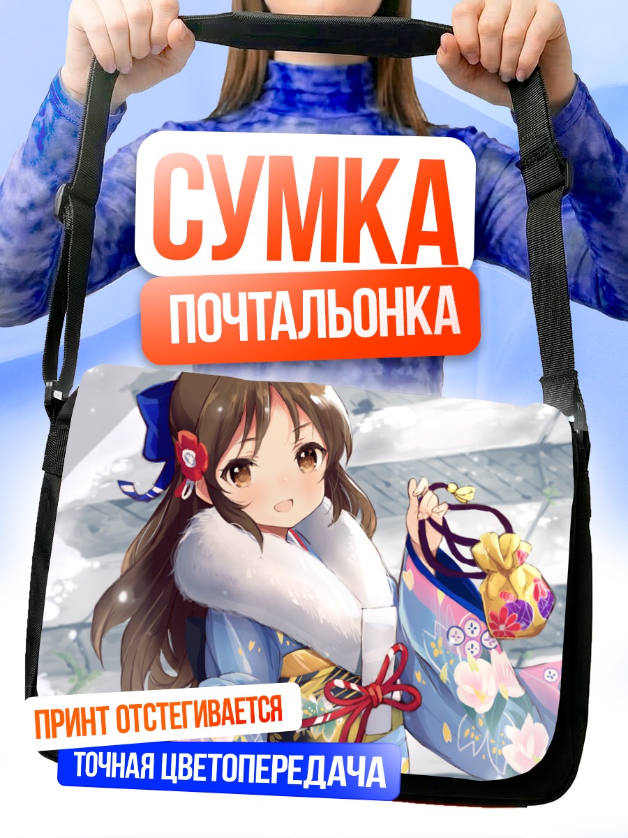 Сумка-почтальонка Арису Тачибана в кимоно