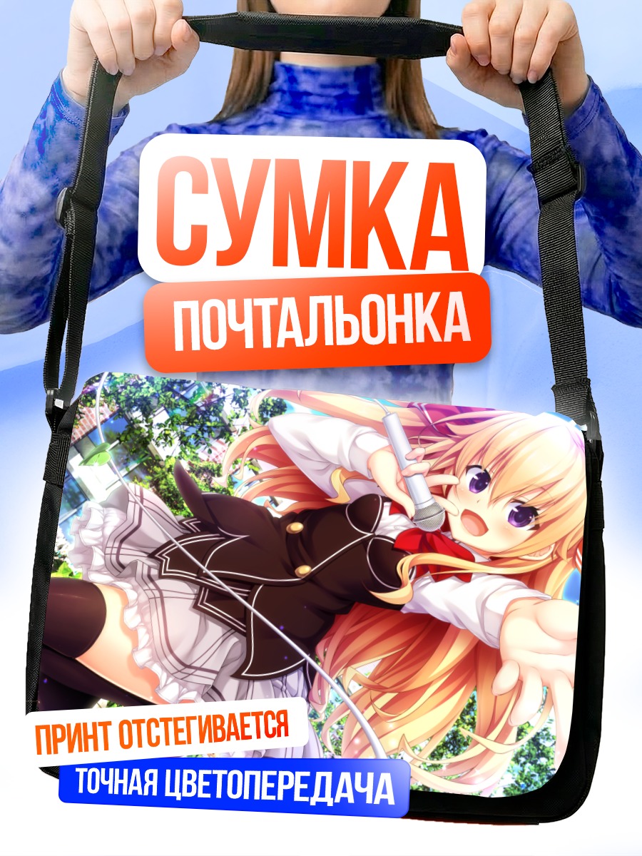 Сумка-почтальонка Евразия в саду