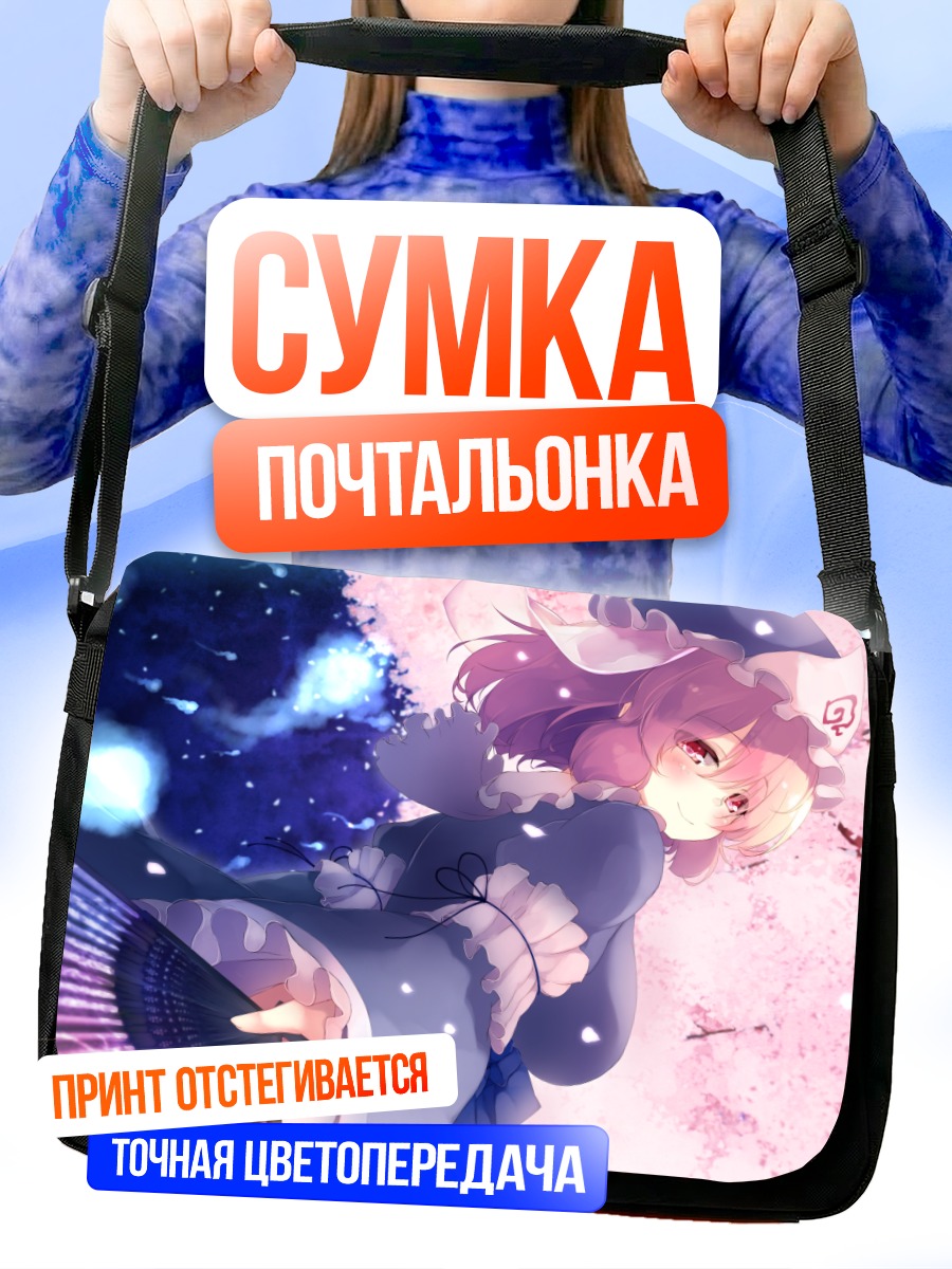 Сумка-почтальонка Ююко Сайгёдзи в сакуре