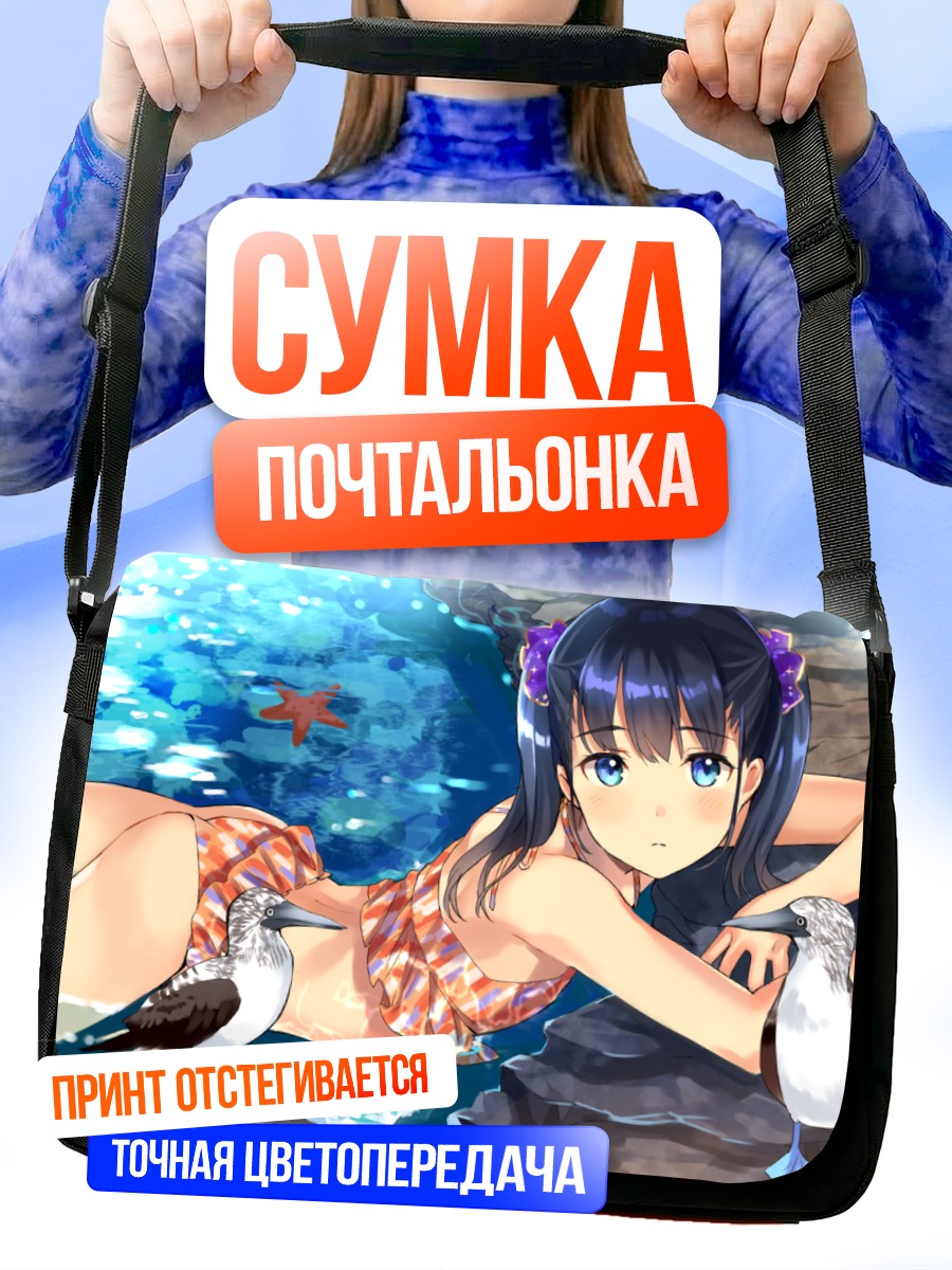 Сумка-почтальонка Девушка с птицами